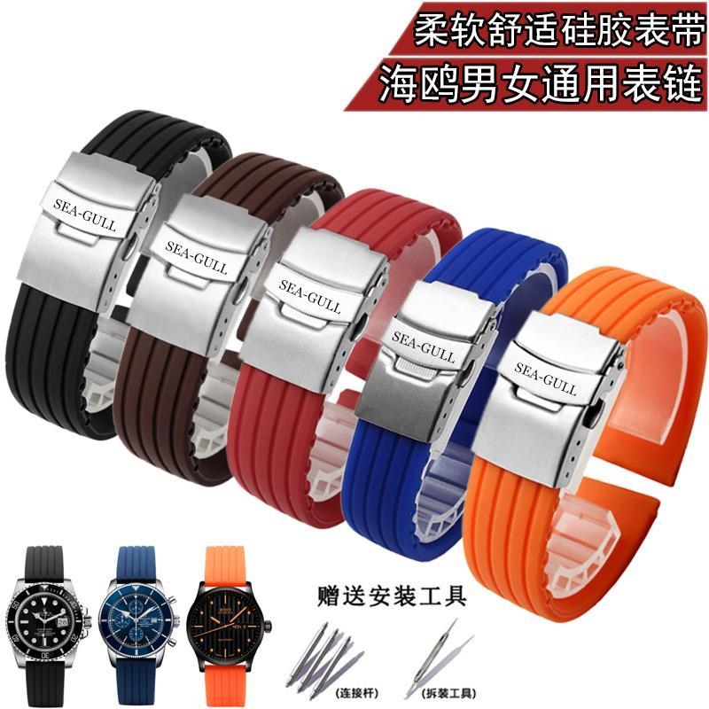 Hải Âu Dây Silicone Chính Hãng Nam Mềm Chống Thấm Mồ Hôi Thể Thao Lặn Cao