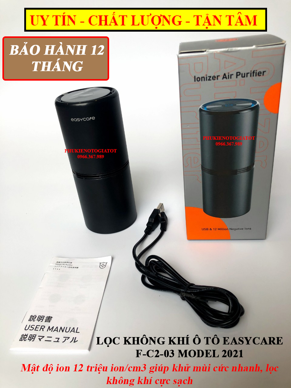 Máy Lọc không khí ô tô Easycare F-C2-03 tiêu chuẩn nội địa Hàn Quốc
