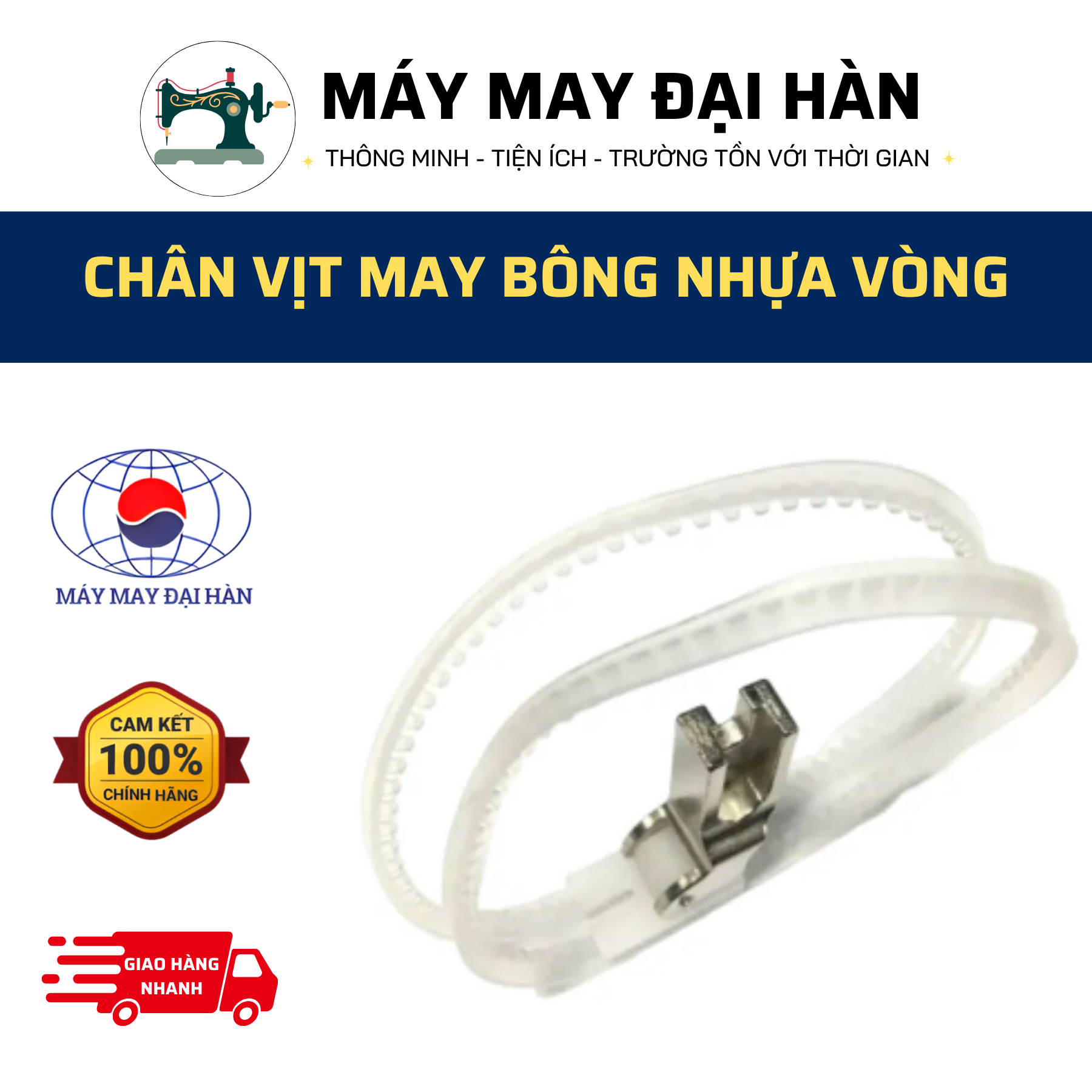 Chân vịt may bông nhựa vòng