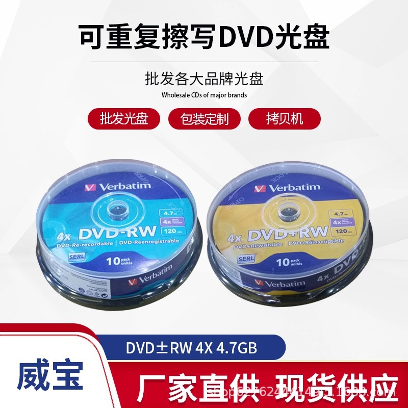 Bảo Bối /Verbatim DVD-RW DVD+RW  Đĩa   Ghi Đĩa  4.7G 16X  Hàng Chính Hãng