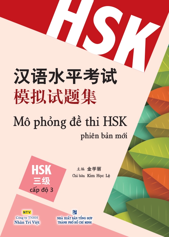 Sách - Mô Phỏng Đề Thi Hsk - Phiên Bản Mới - Cấp Độ 3