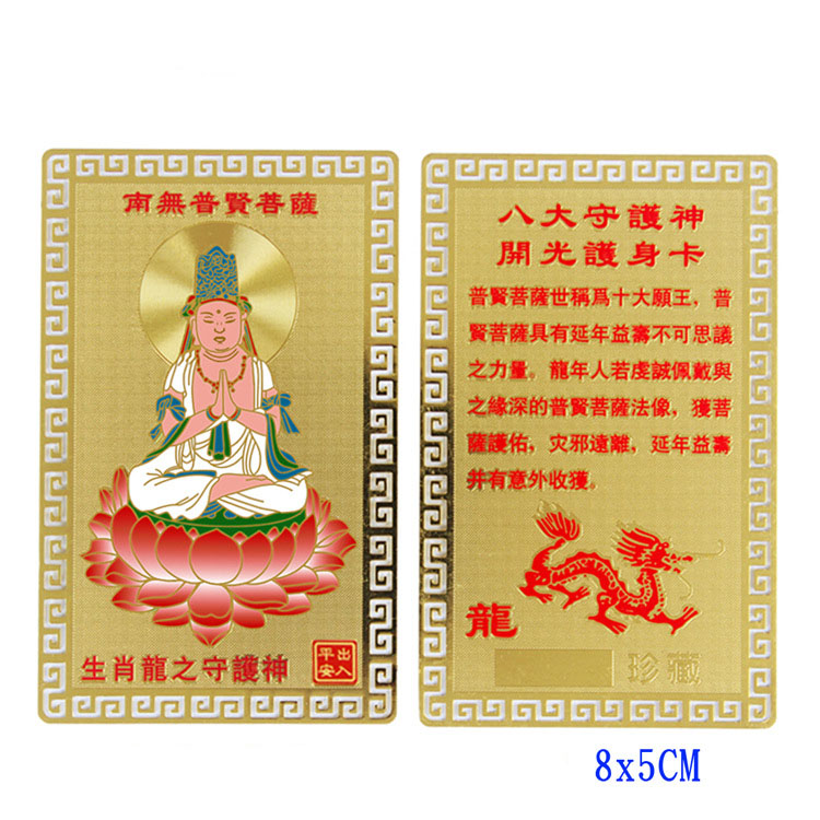 MIẾNG VÀNG KINH CHÚ BẢN MỆNH 12 TUỔI - CẦU BÌNH AN MAY MẮN - TL210720217