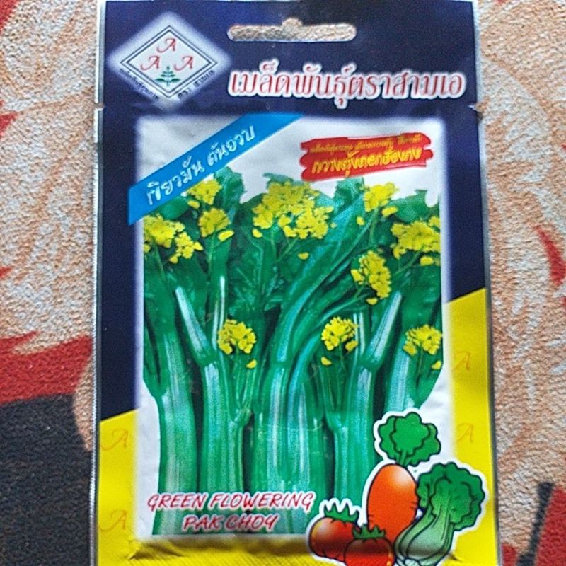 Hạt giống rau cải ngồng thân mập hoa vàng Thái Lan gói 50gr_Cải làn, cải rổ nhập nguyên gói