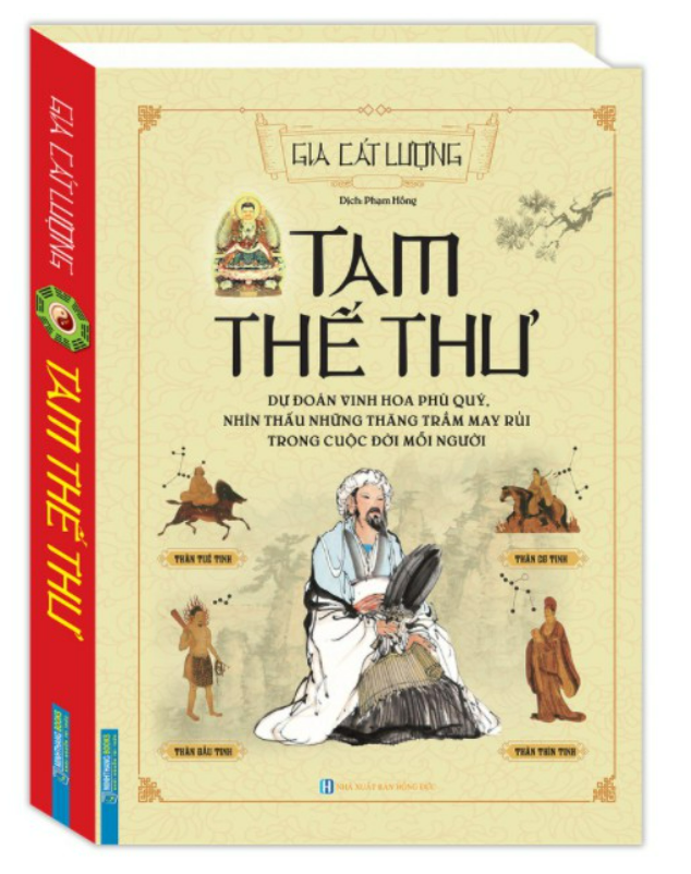 Tam thế thư
