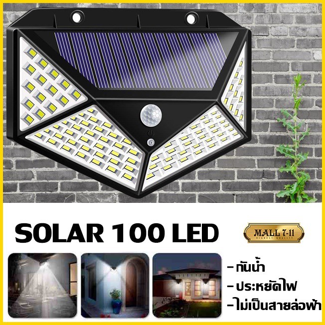 Đèn led năng lượng mặt trời cảm biến hồng ngoại - Sola-100 LED