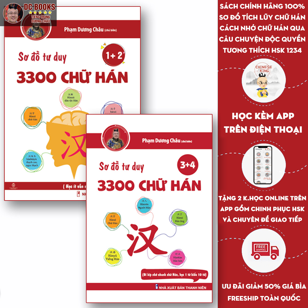 Sách - combo sơ đồ tư duy 3300 chữ hán tập 12 và sơ đồ tư duy 3300 chữ hán tập 34 - học kèm app và audio chuẩn giọng bản xứ - phạm dương châu