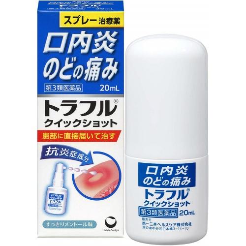 [HCM]XỊT GIẢM SƯNG ĐAU KHI BỊ NHIỆT MIỆNG CỦA NHẬT - DÙNG ĐƯỢC CHO BÉ 2 TUỔI TRỞ LÊN  xịt giảm đau nhiệt miệng Daiichi Sankyo là hàng nội địa Nhật