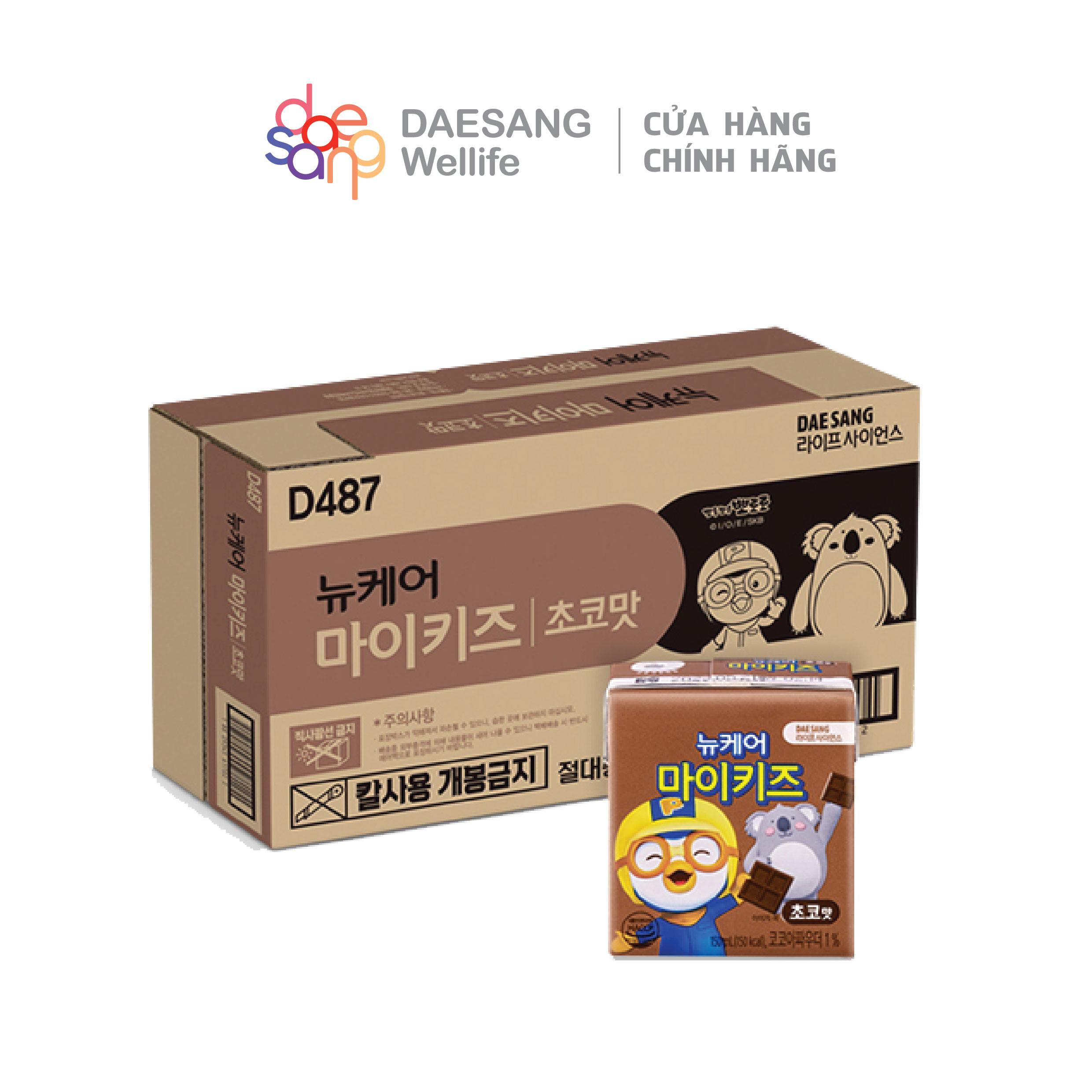 Thùng 24 hộp sữa  hạt dinh dưỡng vị chocolate Mykids Pororo Daesang Wellife