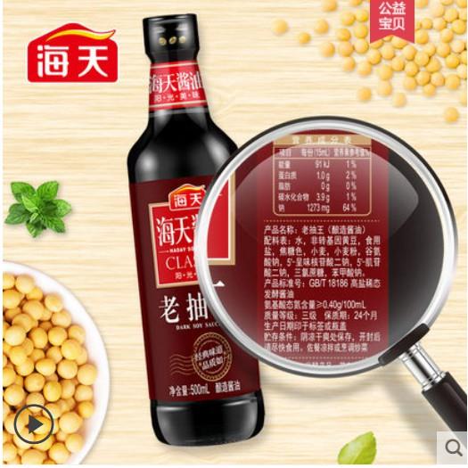 Hắc xì dầu trung quốc Hải Thiên 500ml - gia vị trung quốc chuẩn vị