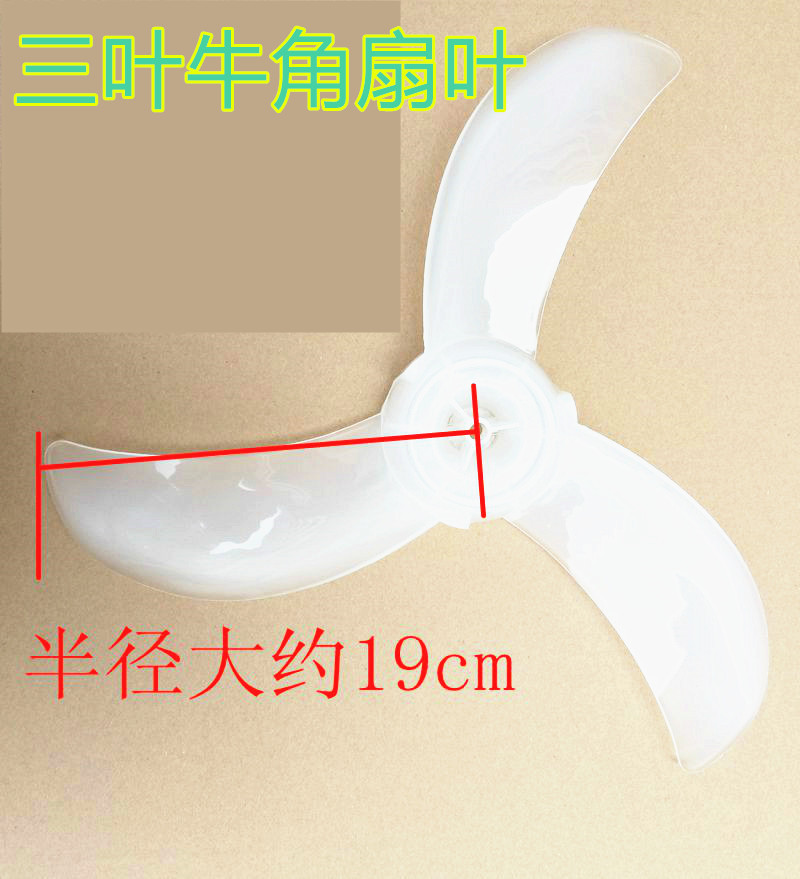 Cánh Quạt Điện   Quạt Lắc, Quạt Sàn, Quạt Bàn, Quạt Tường, Quạt Cánh Quạt, Cánh Quạt, Sừng 16 Phụ Kiện Lưỡi Dao Inch