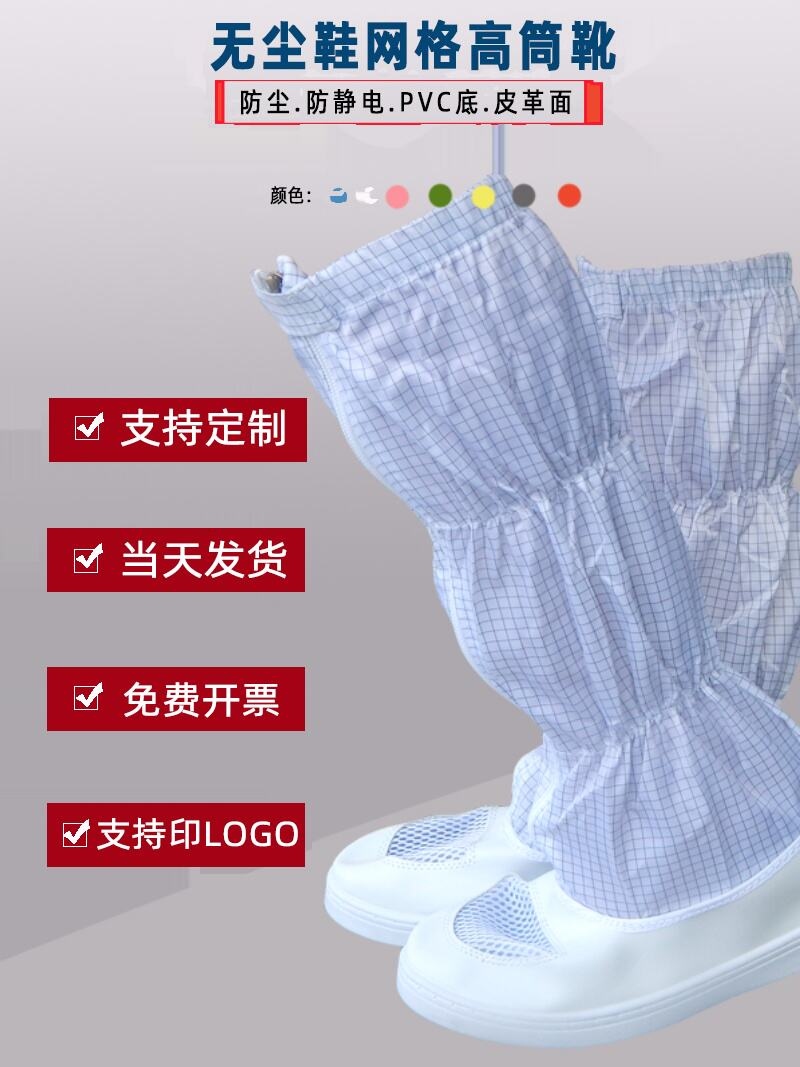 ∋ Dust-free shoes anti-static high-top dust-proof white electronic workshop mesh men's mesh thickened soft soles food