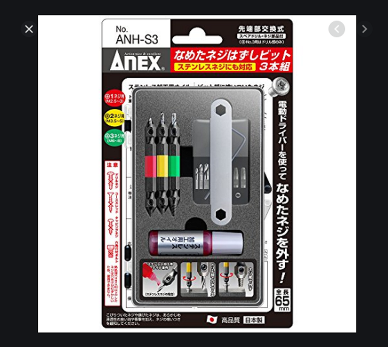 Bộ mũi khoan tháo vít hư anh-s3 anex nhật bản