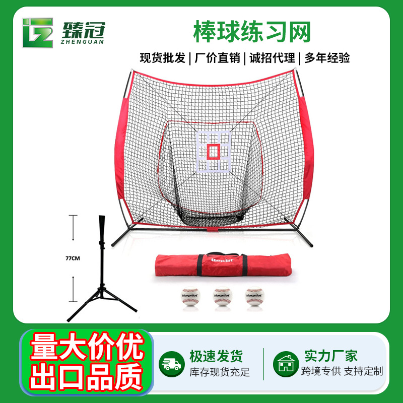 7X7 Baseball Practice Net   Ball net   Baseball and Softball   Golf   Strike Practice Net Portable Bounce Net Blocking Net