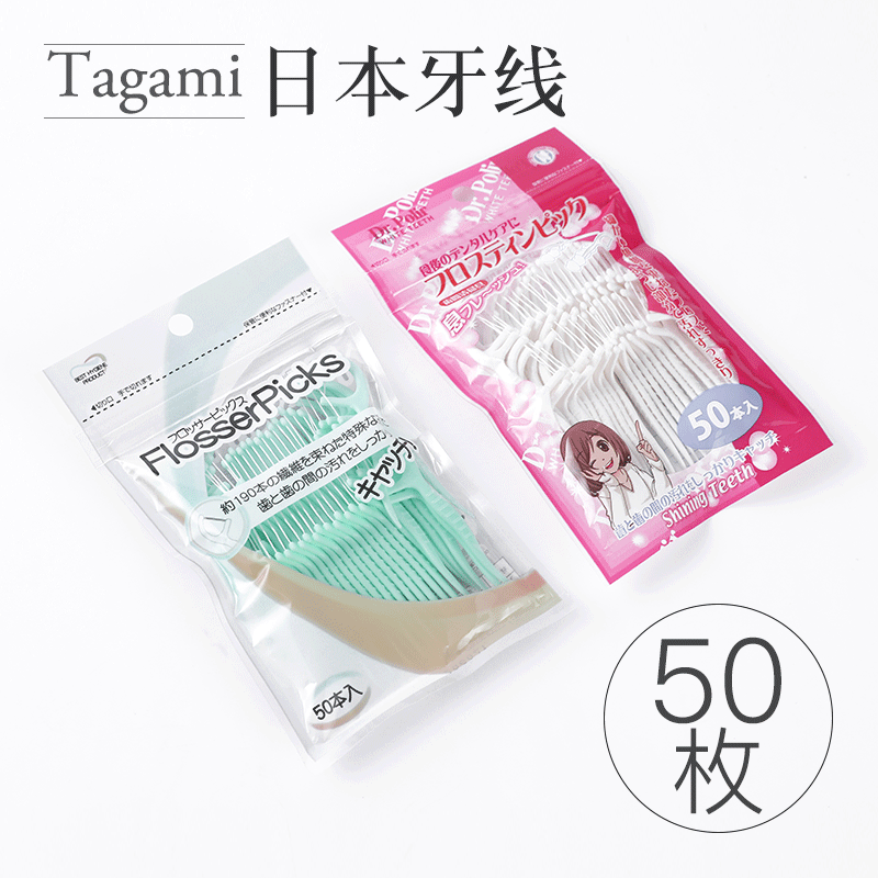 Set 50 chỉ nha khoa Tagami hàng Nhật Bản chất liệu polyester, tay cầm bằng nhựa