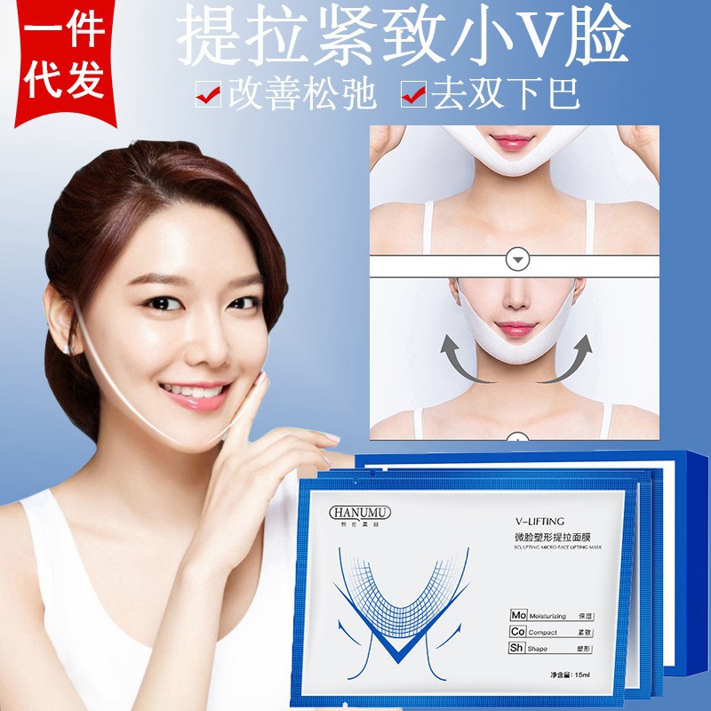 Full hộp 5 miếng mặt nạ vline thon gọn vùng góc hàm và cằm hanumu