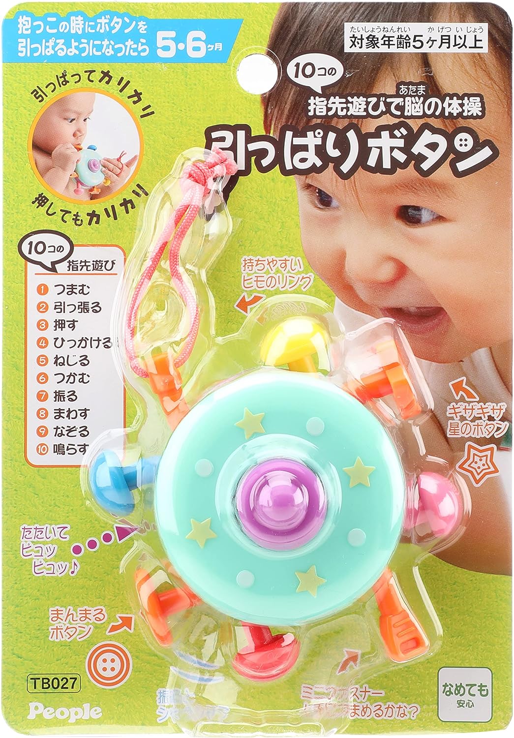 Đồ chơi cho bé sơ sinh 6 tháng tuổi | Phát triển vận động tinh từ PEOPLE Nhật Bản BB027