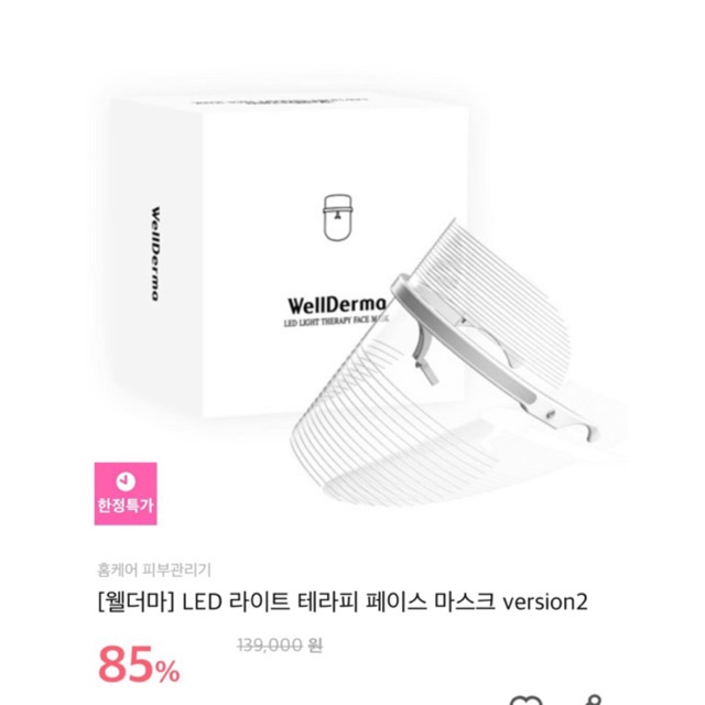 Mặt Nạ Ánh Sáng Đèn Led Wellderma Led Light Theorapy Face Mask