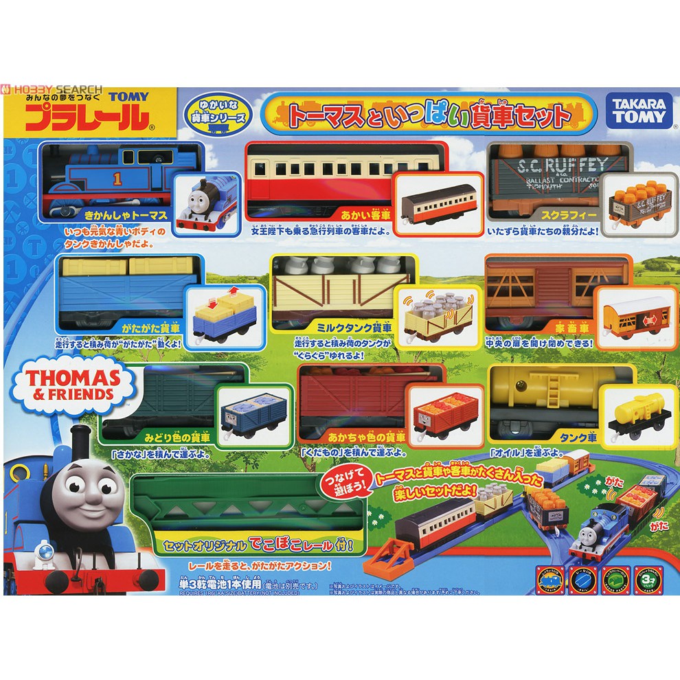 Bộ đồ chơi tàu hỏa chở Thomas Freight Car Set