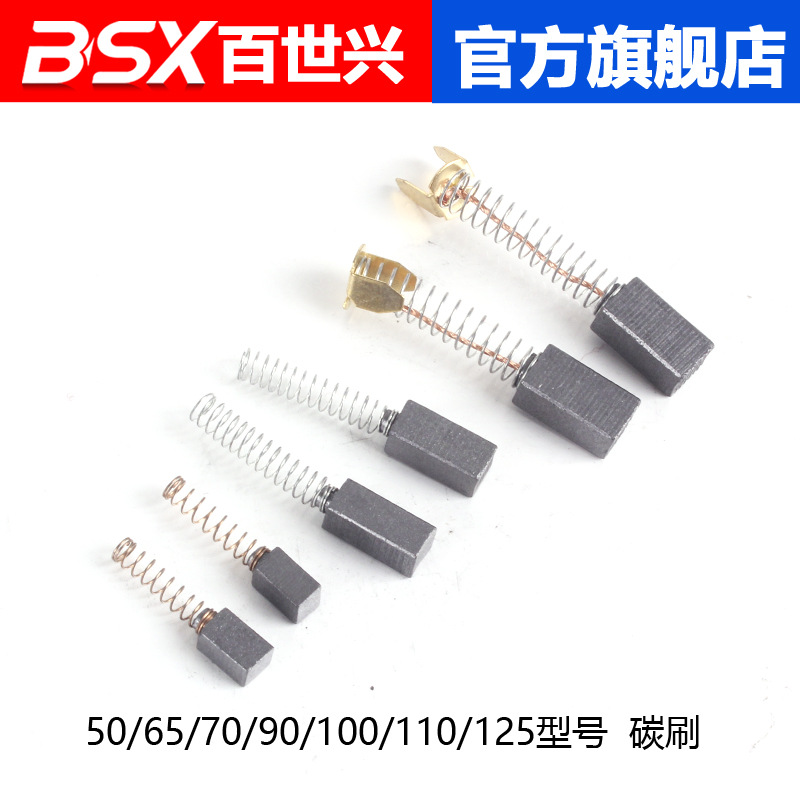 -A Máy Cắt 50 65 70 90 100 110 125 Mô Hình Bàn Chải Carbon Bàn Chải Điện Cắt Vải Dao Tròn Phụ Kiện Kéo Điện