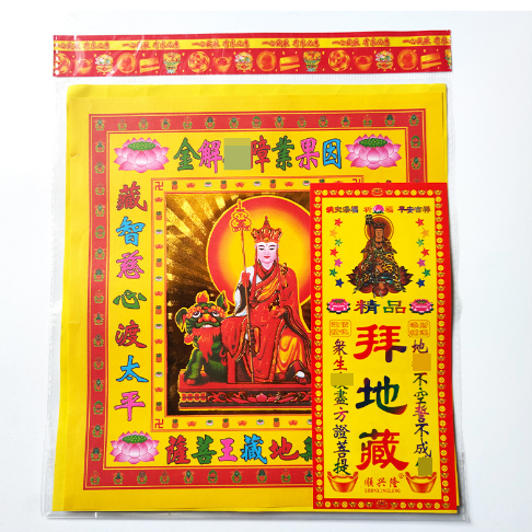 Giấy cúng địa tạng vương bồ tát-mẫu đài