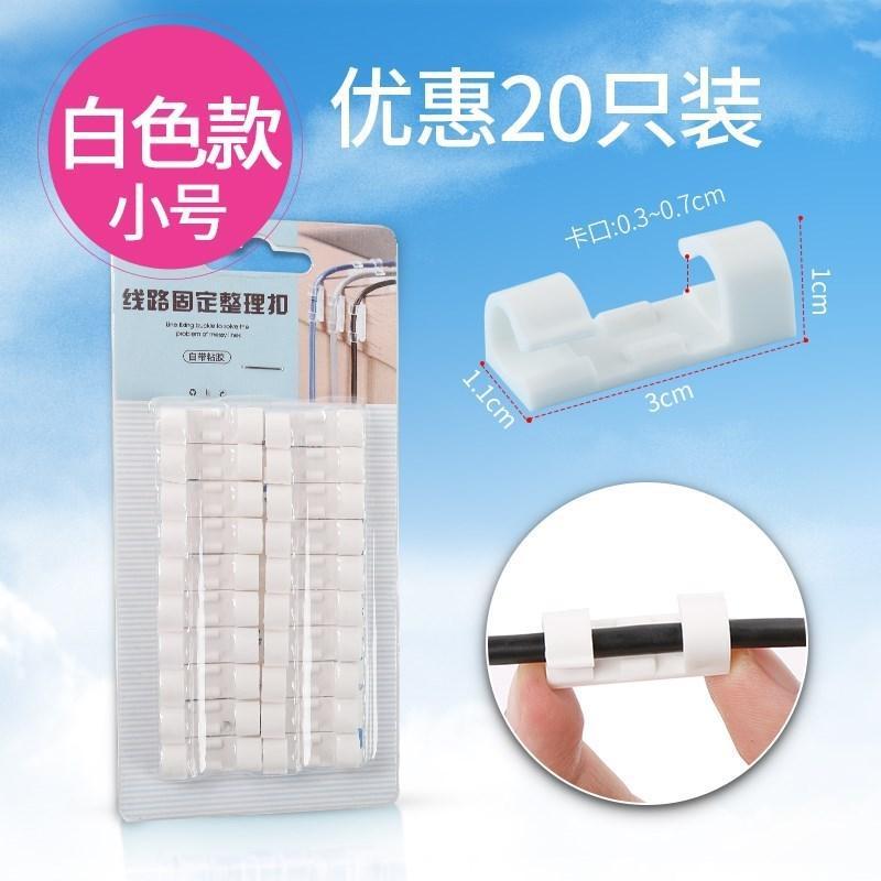 Vỉ 20 nút giữ dây điện, cố định dây diện thông minh