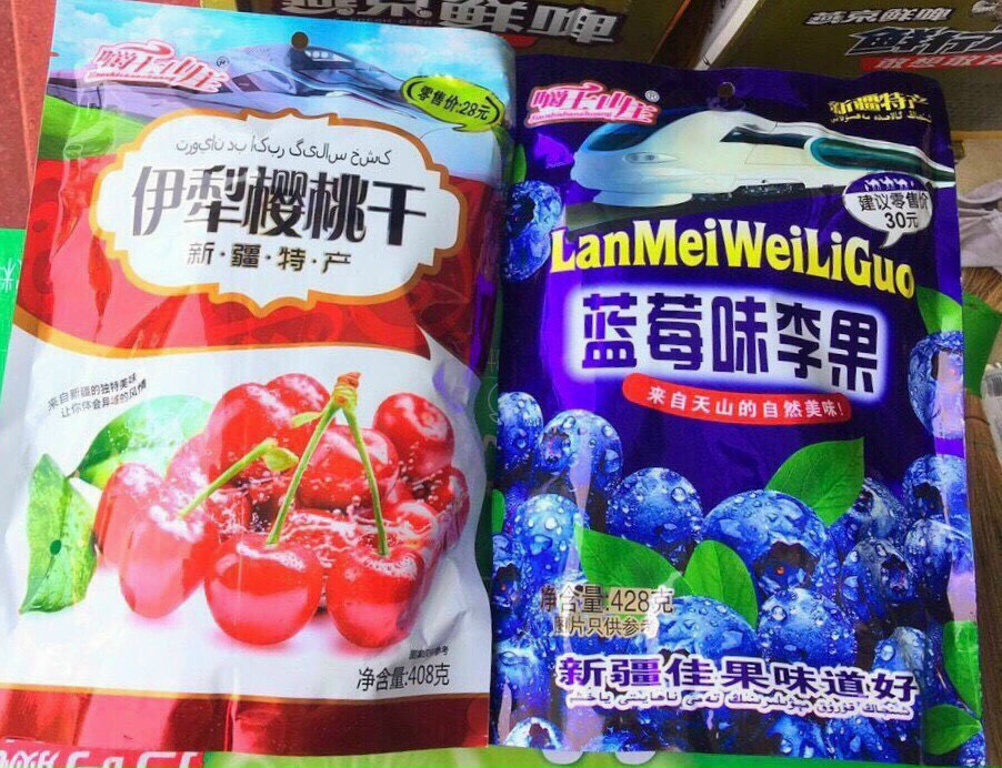 Ô mai việt quất, cherry đài loan