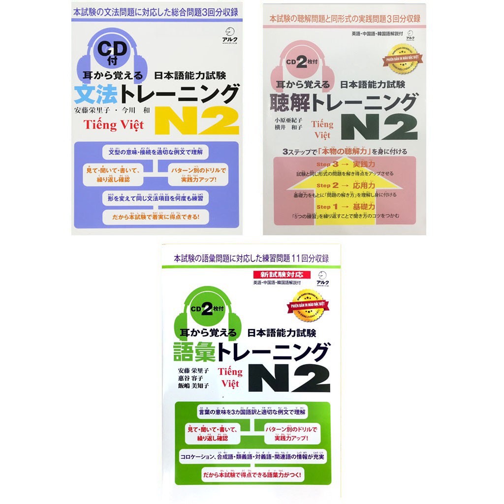 Sách - Tiếng Nhật Mimikara Oboeru N2 Nihongo Nouryoku Shiken Goi Toreeningu