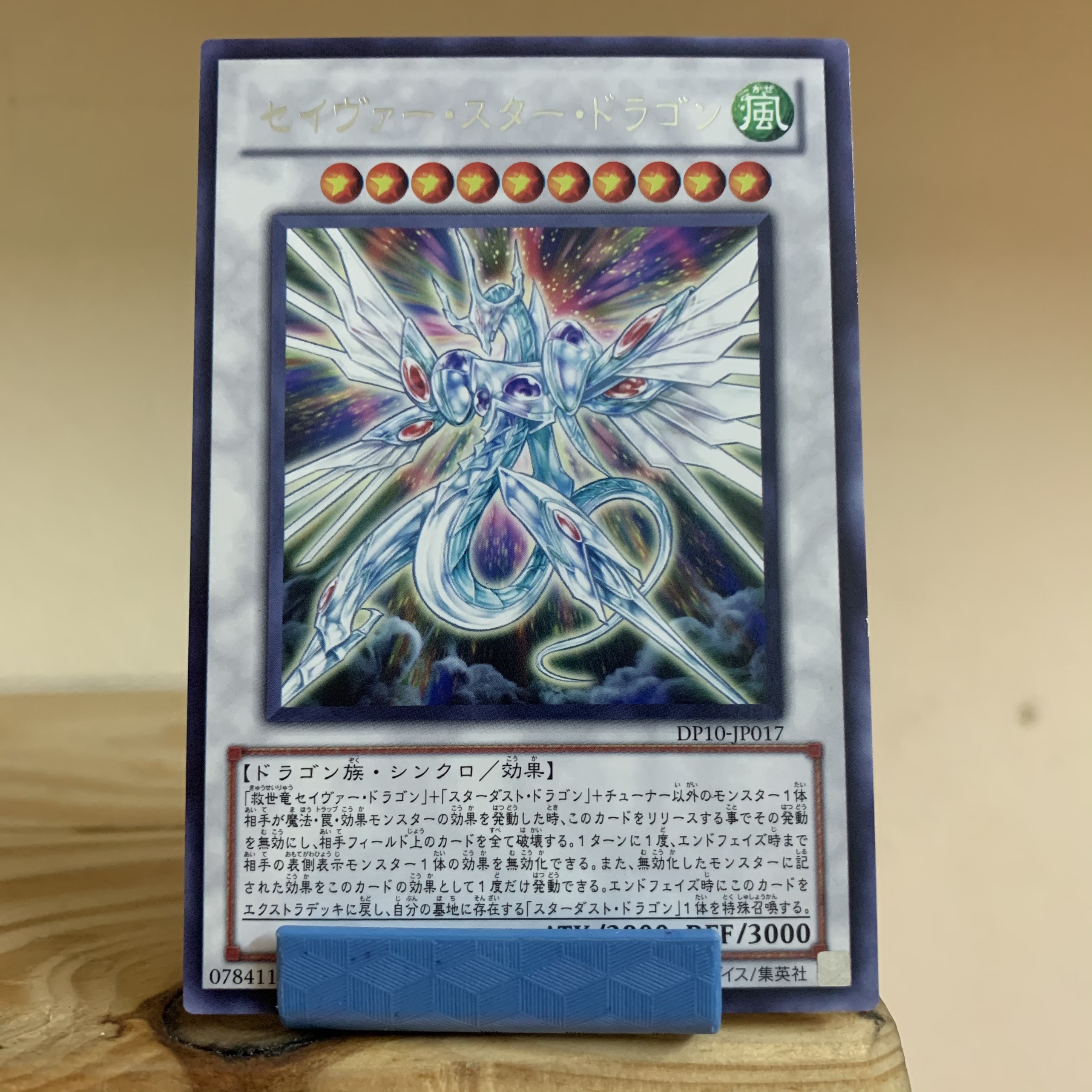 Majestic star dragon huyền thoại của fudo yusei - dp10-jp017 - rare