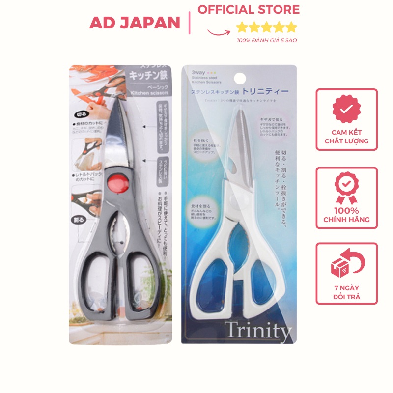 Kéo bếp đa năng cắt gà, cắt thịt cá Kitchen Scissors hàng nội địa Nhật Bản AD82
