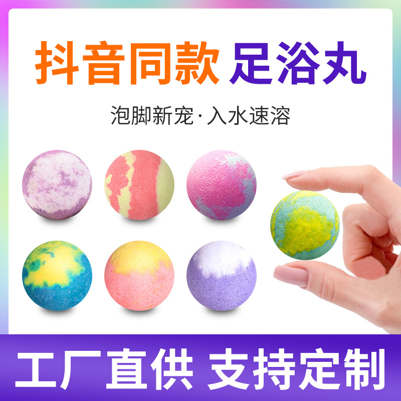 Bóng Ngâm Chân Màu Bán Buôn Nổ Muối Tắm Bong Bóng Bóng Hương Liệu Bóng Làm