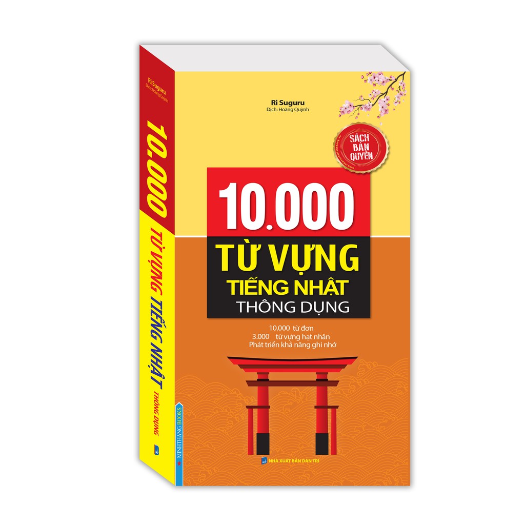 Book - 10,000 Common Japanese Vocabulary Words (Audio File)