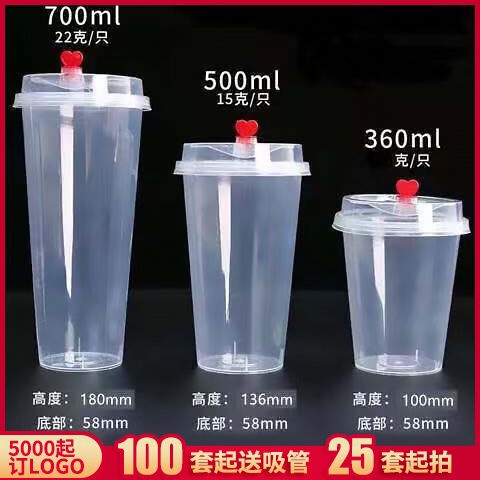 ►❒Cốc trà sữa dày cốc nhựa dùng một lần có nắp cốc uống lạnh cốc nước giải khát cốc tiêm 360-700ml