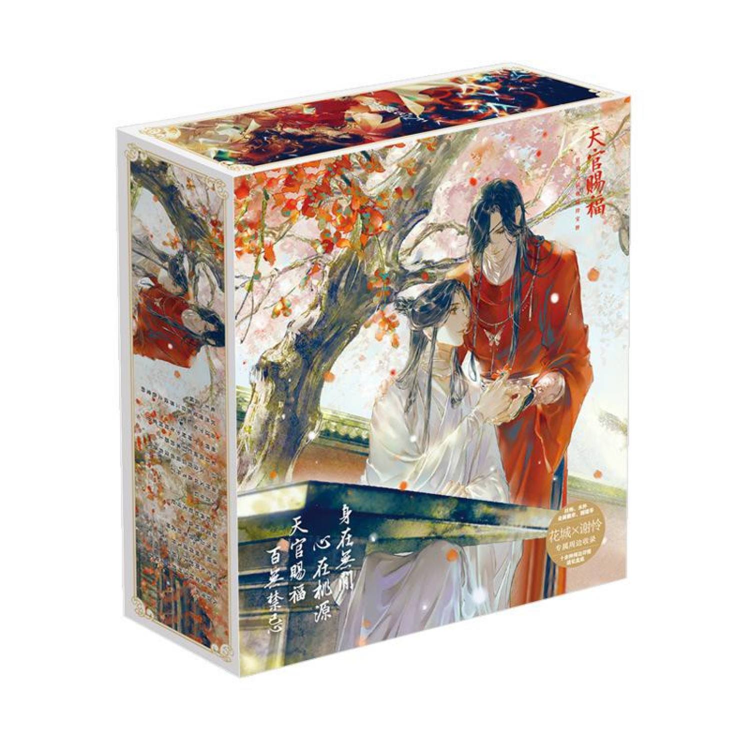 200 Hộp Quà tặng anime Thiên Quan Tứ Phúc hộp to có bình nước ảnh dán vòng