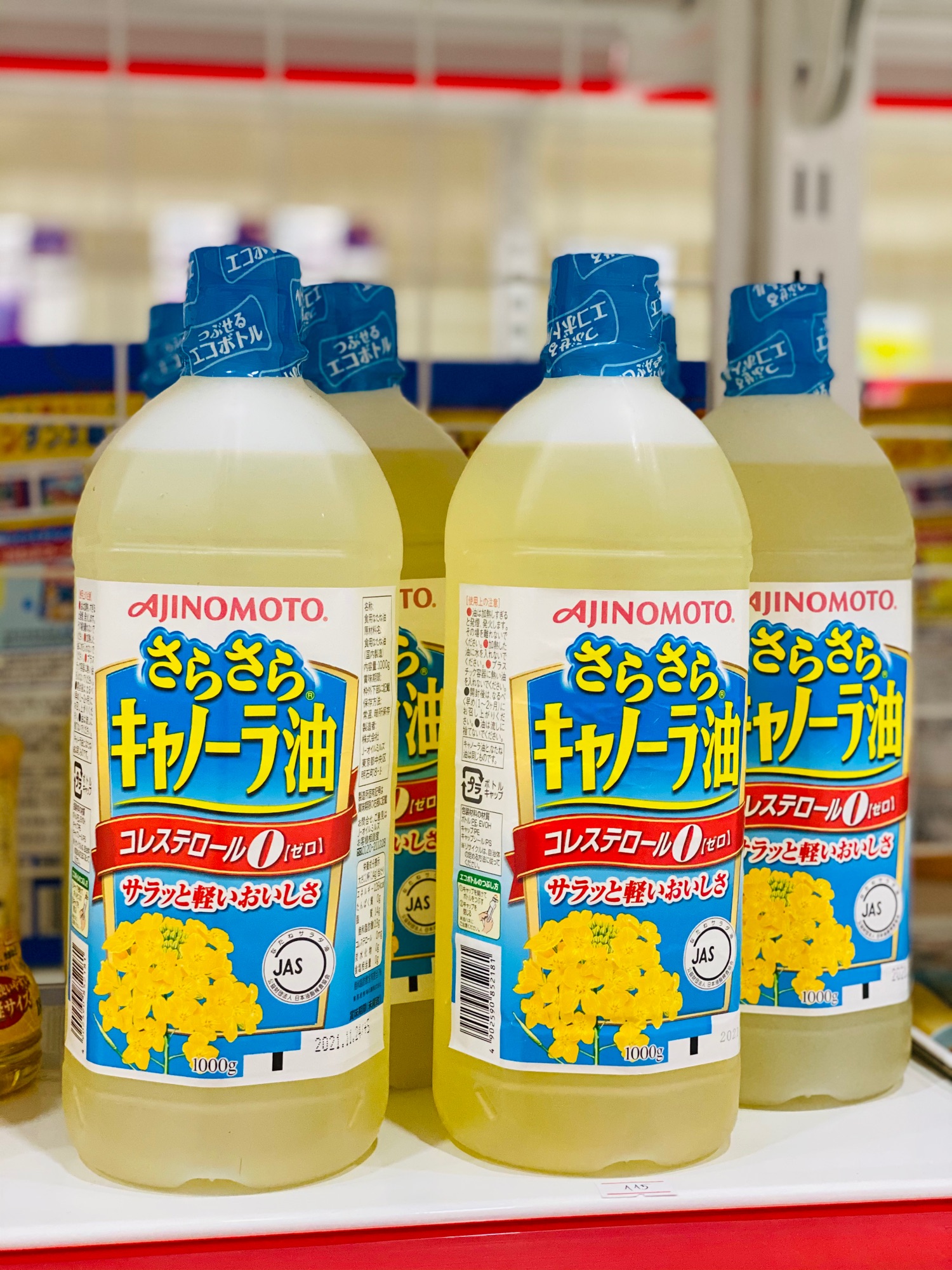 Dầu hạt cải Ajinomoto 1L