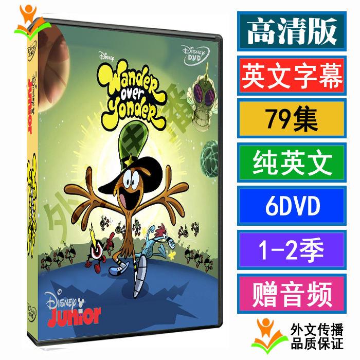 Wander Over Yonder Star Walk English version car video animation DVD disc U disk