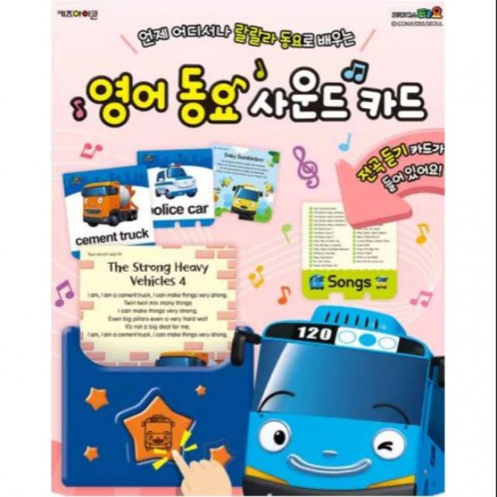 Học tiếng anh qua bài hát Toyo cho bé - Thẻ nhạc tiếng Anh Pororo chính hãng Hàn Quốc