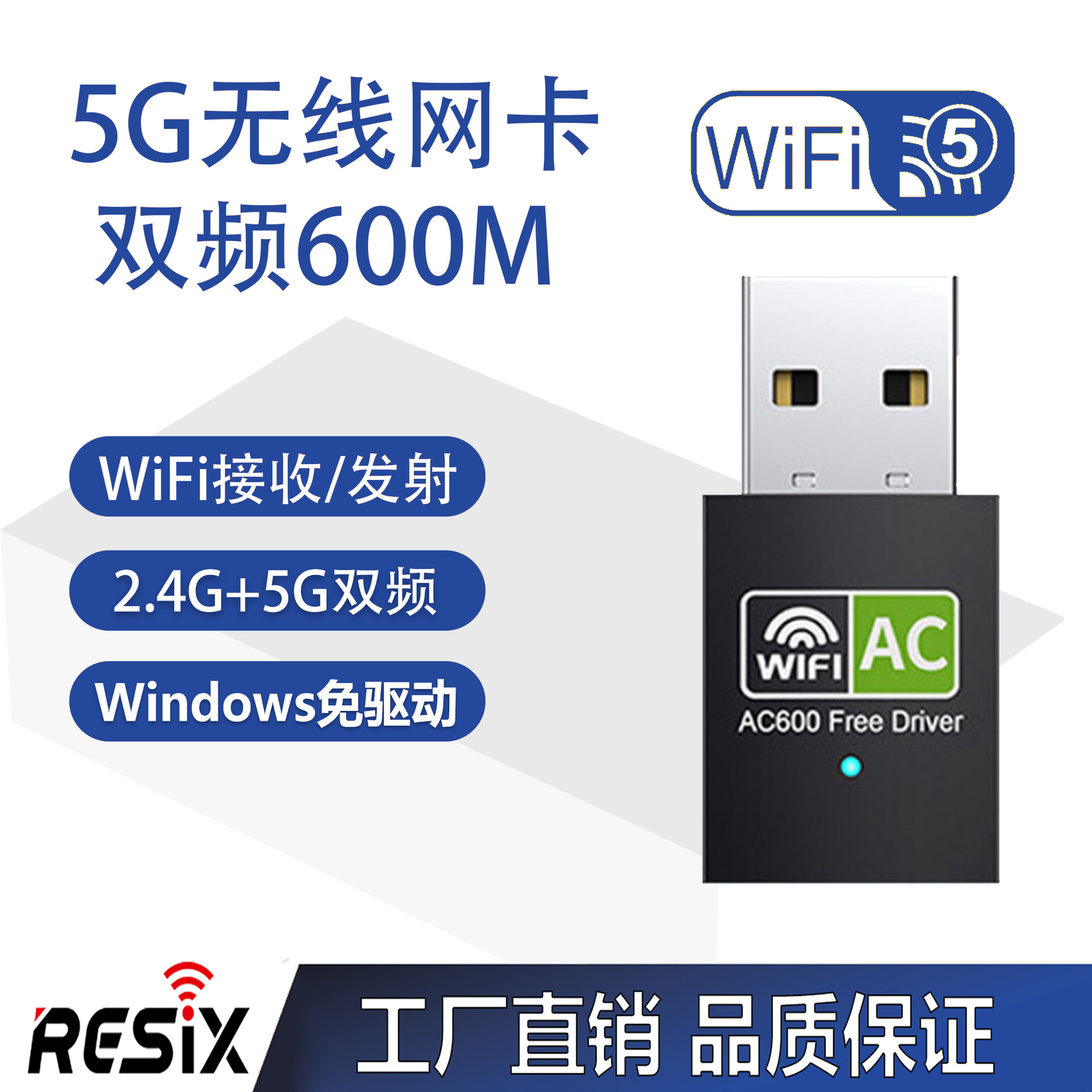 USB Bộ thu tín hiệu card mạng không dây   Không Cần Lái Xe  5G Tần Số Kép 600M Máy Tính Để Bàn wifi Bộ thu phát