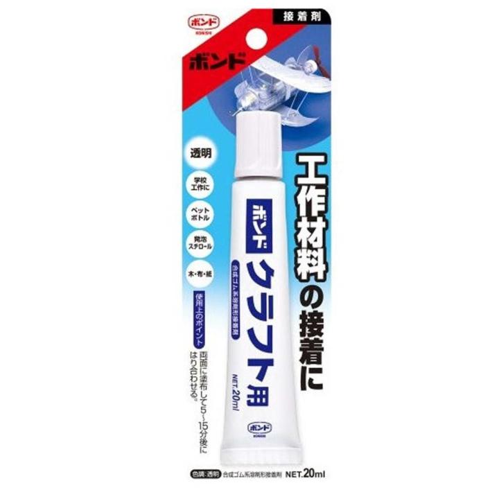 Keo gắn nhựa, gỗ, giấy, xốp 20ml hàng nội địa Nhật Bản