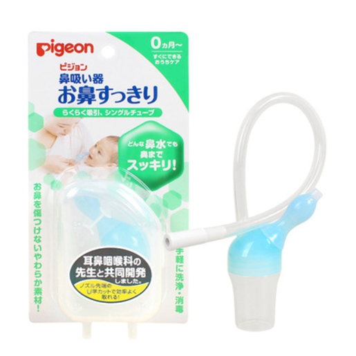 [HCM]DỤNG CỤ HÚT MŨI CHO BÉ PIGEON HÀNG NỘI ĐỊA NHẬT ống hút làm sạch mũi cho bé giúp bé hết bị nghẹt mũi chảy mũi
