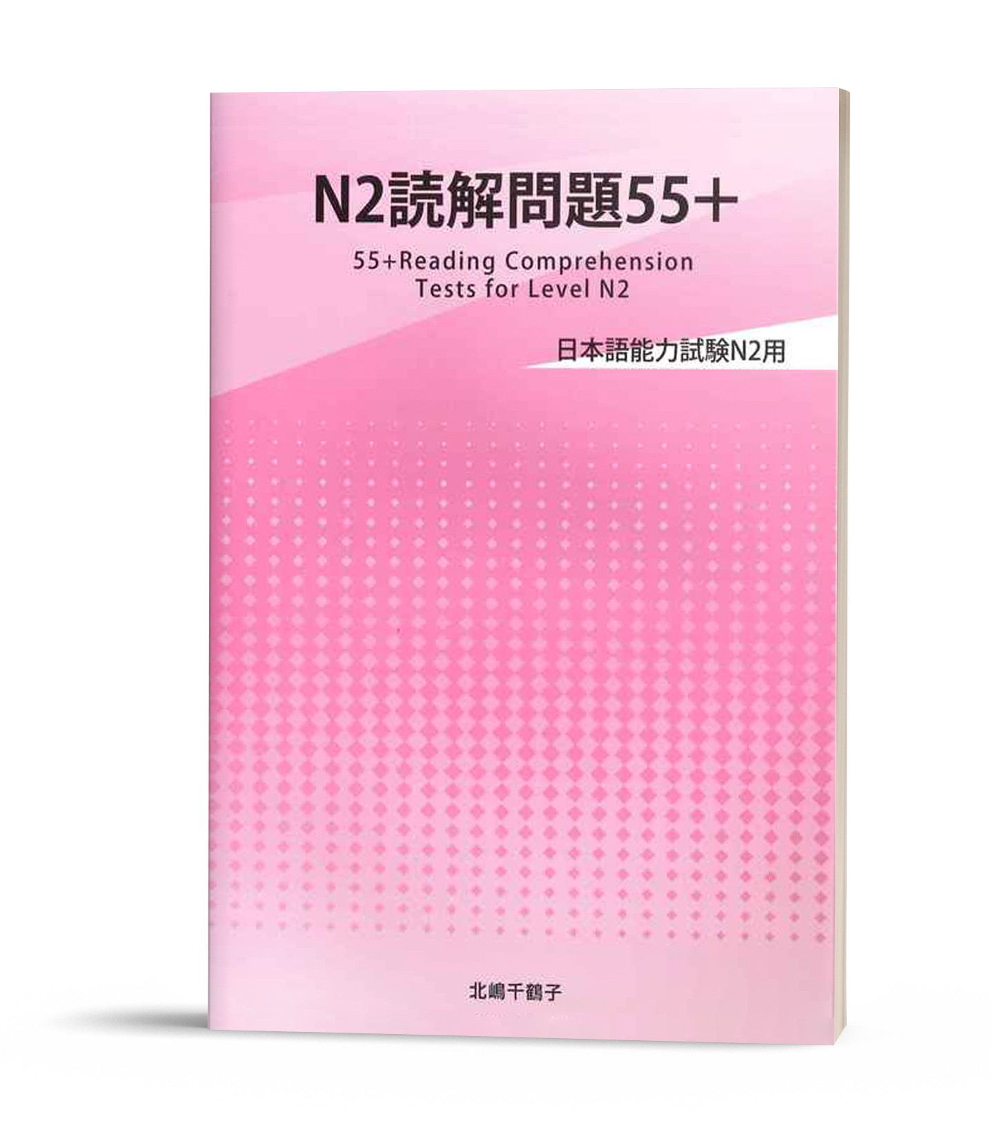 N2 dokkai mondaishu 55+ – Sách luyện thi N2 Bài Tập Đọc Hiểu 55+ bản màu