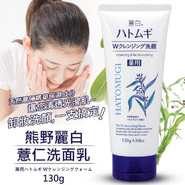 Sữa Rửa Mặt Trắng Da Hatomugi Chiết Xuất Ý Dĩ Cleansing Facial Washing 130g (Nhật Bản)
