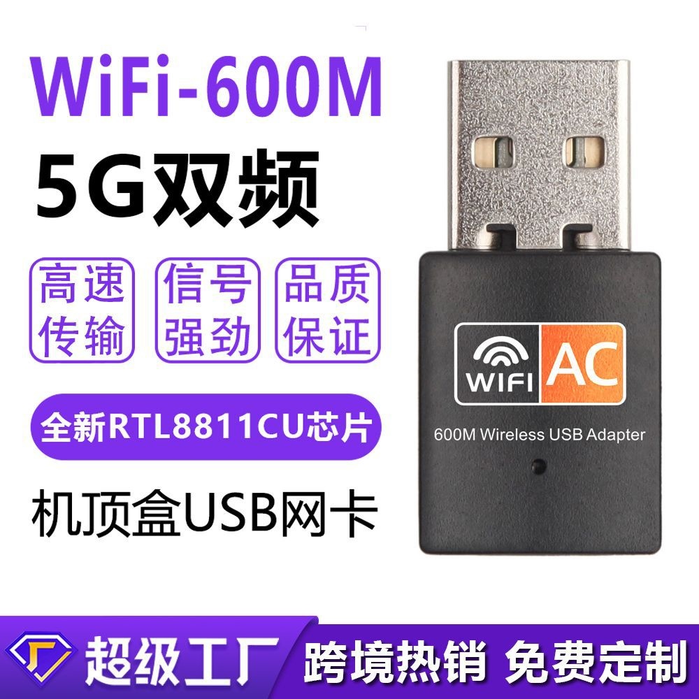 Ready 5G dual-band wirs network d andrd set