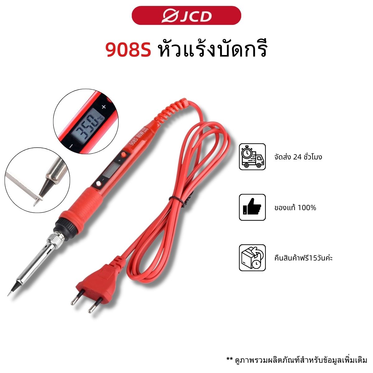 Jcd mỏ hàn điện 908s 80w bộ mỏ hàn lcd điều chỉnh nhiệt độ 220v dụng cụ mỏ hàn sửa chữa tại nhà