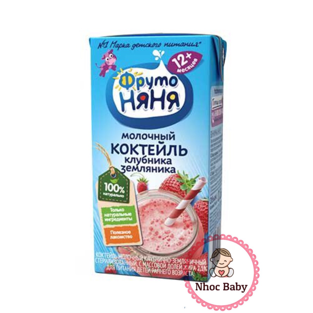 Sữa ngũ cốc fruto 200ml - ngày vị dâu
