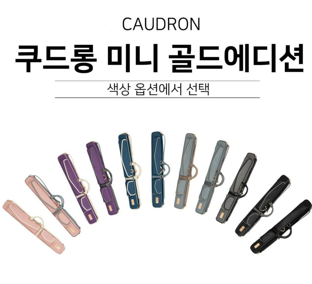 Bao cơ Caudron Kimchi Compact