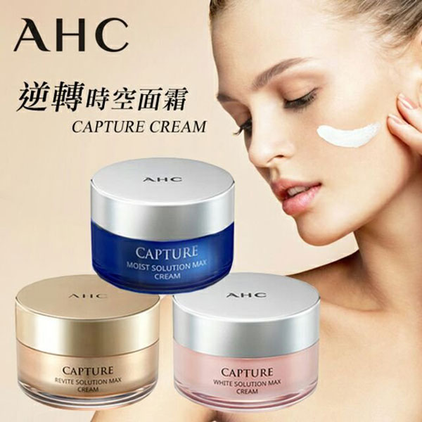 Kem Dưỡng Da AHC Capture Solution Max Cream 50mL