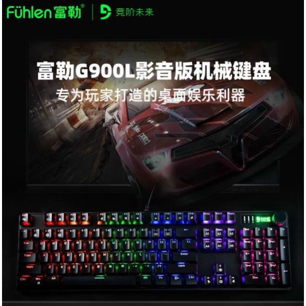 Bàn phím cơ chuyên game Fuhlen G900L Pro Blue switch có núm điều chỉnh tăng giảm độ sáng led