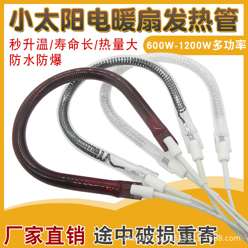 -A Máy Sưởi Mặt Trời Nhỏ, Đèn Sưởi, Sưởi Điện, Phụ Kiện Bếp, Ống Halogen, Ống Sưởi Carbon 900W Phụ Kiện