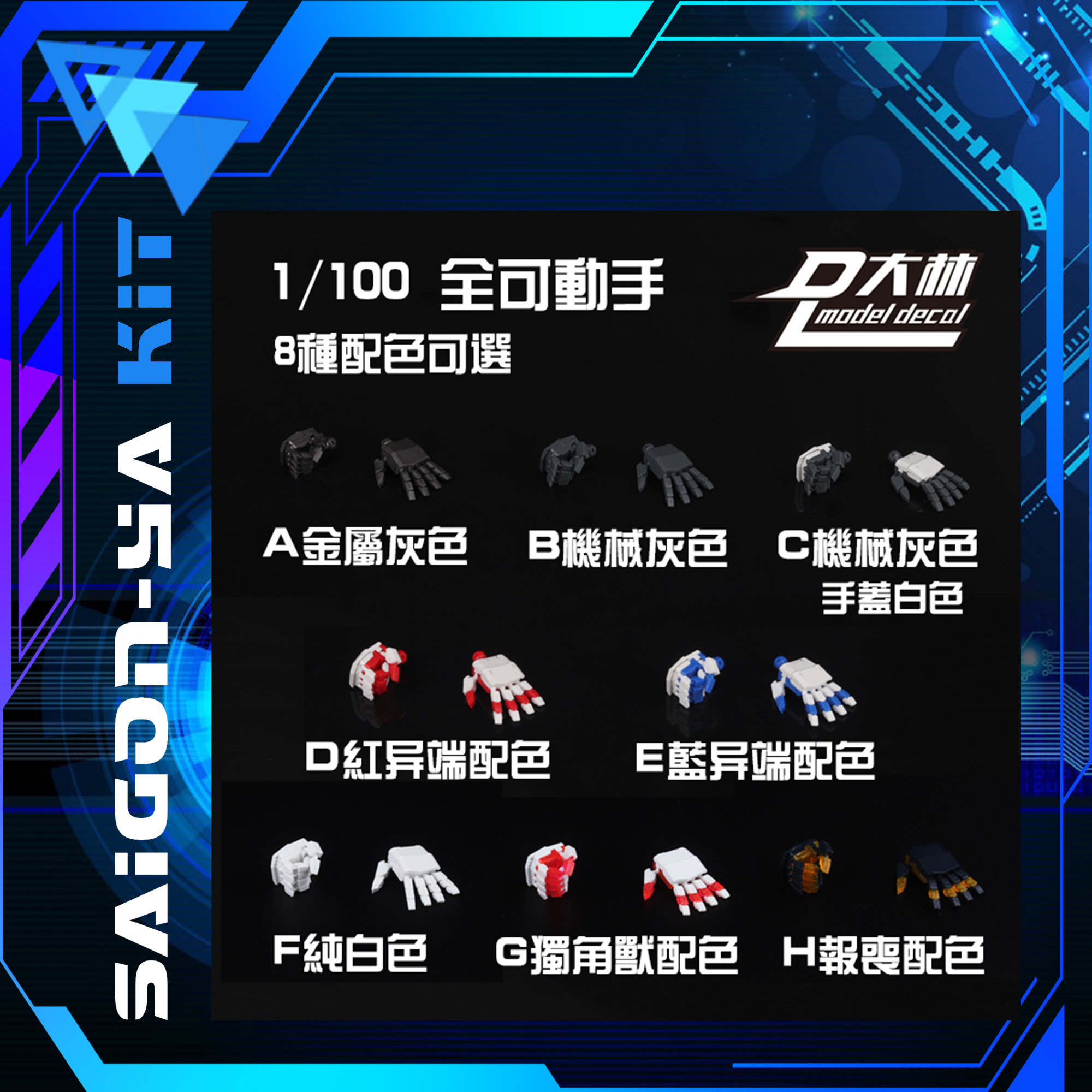 [MG] Mô hình bàn tay cử động khớp ngón 1/100 cho Gundam MG