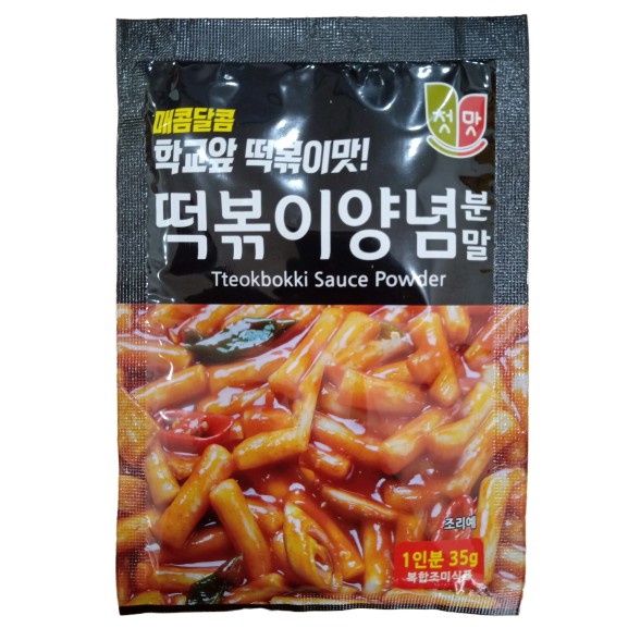 Bột Gia Vị Nấu Tteokbokki Chungwoo 35G